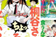 【朗報】「うちのメイドがウザすぎる！」「桐谷さんそれ食うんすか」99円セールｗｗｗｗｗｗ