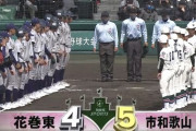 怪物佐々木・無安打で散る「花巻東」vs「市和歌山」の試合感想