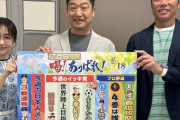 【画像】TBSのサンデーモーニング「野球優遇サッカー嫌い」、ついに炎上