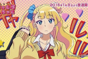 【速報】ギャル子作者、懲役１年２月、執行猶予３年の有罪判決