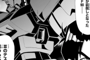 【朗報】ガンダムF90クラスターさん、またもニッチなネタ過ぎる元祖『キシリアに似ているMS』が登場するｗｗｗF90IIIは例のAIを搭載して試験中…