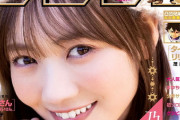 少年サンデーの表紙に田村真佑ちゃんｷﾀ━(ﾟ∀ﾟ)━!【乃木坂46】