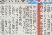【マスク転売】イラン「マスク転売は見つけ次第死刑にする」
