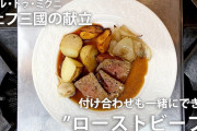 【朗報】プロが教えるワンランク上の大人な焼肉ｗｗｗｗｗｗｗｗｗ