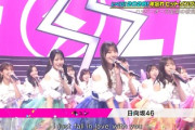 【日向坂46】松尾桜が音楽番組初出演！『キュン』パフォーマンスの模様がこちら！【CDTV年越しFes】
