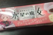 チュチュ先輩1頭から2つしかとれない希少部位を3つも使用した高級マシュマロ。