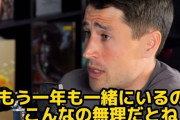 【マジ？】元スペイン代表「日本人は挨拶をしない、表面上いい人だけど仲良くなれない、日本での時間は辛かった」