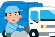 ゴミ収集の仕事(午前中で終わる、高収入)←こいつが人気ない理由ｗｗｗｗｗ