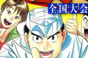 将太の寿司とかいうグルメ漫画のレジェンドｗｗｗｗｗｗｗｗｗｗ