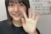 【STU48 研究生】久留島優果ちゃん、配信中に男性の声が入りBANされる