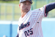 巨人戦力外から3年…ヤクルトが沼田を支配下登録　背番号は71「恩をお返しできるように」