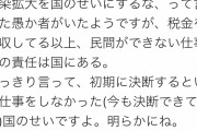 【正論】DaiGo「感染拡大を国のせいにするなという奴は愚か者。はっきり言うけど国のせいなんです。明らかに。」