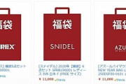 Amazonでもファッション福袋が販売開始！いい物はあるかな？