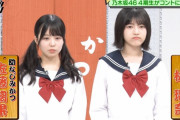 ミニスカJK姿の林瑠奈と佐藤璃果がくっそ可愛すぎるｗｗｗ※gifあり【乃木坂46】