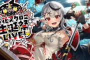 【ホロライブ】さかまた生誕祭ライブ、新スタジオからやるんか！「リハしてます！！緊張してきてもう死にそうなので応援してくだち…」【5/18(木)21:00～】