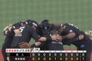 【勝利】西武ファン集合（2026.6.14）