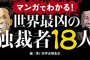 独裁制は本当に悪なのか？民主主義には看過できない欠陥があるのでは？　