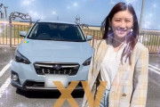 【元AKB48】西野未姫さん、スバル『XV』を購入するも購入後10日目にぶつける