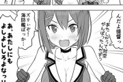 【艦これ】なでなでしてもらう摩耶さま　他なごみネタ