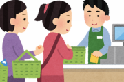 セルフレジ使わないやつってマジでなんなの？
