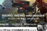 「Samsung」×「FFXIV」コラボの特別デザインコラボ収納ボックス付き内蔵SSDが本日発売！暁メンバーたちが印刷されている特別なデザインに