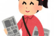 朝日新聞、創業以来の大赤字(約170億円) 6年弱で185万部も減少、20年度はさらなる落ち込み確実