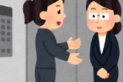 ビジホのエレベーターで女と2人きりで「何階ですか？」って聞いたんやけど