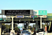 東日本・中日本・西日本の高速道路３社、来年４～１１月に二輪車の料金を普通車の半額に