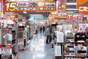 家電量販店の裏側について詳しいけど質問ある？