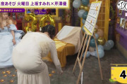 【画像】あたシコ声優『上坂すみれ』Abema生放送でパンツが透けまくる