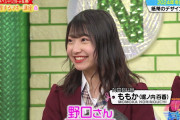 【NMB48】1/17放送「NMBとまなぶくん」♯342の画像。「知って得するマネー講座」