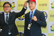 カープドラ2内田湘大に指名挨拶「サードとして育てたい」二刀流希望も長打力を評価！「新井監督が走ってきた道を走っていきたい」