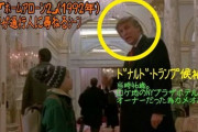 【朗報】トランプさん、アカデミー賞のパラサイト受賞に発狂してしまう