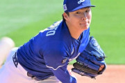【悲報】ドジャース山本由伸、大炎上ｗｗｗｗｗｗｗｗｗｗｗｗｗｗ