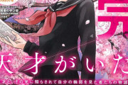 どこにいても変わらない。響はただ響として･･･欅坂46平手友梨奈の主演映画原作『響 ～小説家になる方法～』本日10/11発売『ビッグコミックスペリオール』で完結