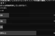 【パズドラ】結局バレンタインノア交換するべき？ピトーもハロキョウリもスカレもサメもいないんですけど