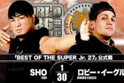 『BEST OF SUPER Jr. 27』SHOvsロビー・イーグルス 【11.20後楽園ホール】