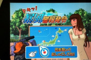 【画像】このゲームって女子トイレにもあんの？