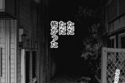 【少年のアビス】似非森先生と夕子の過去が重すぎる…来週も地獄が続くという事実（94話感想）