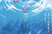 【画像】映画ドラえもん新・のび太の海底鬼岩城が40年の時を経てついに2026年に公開