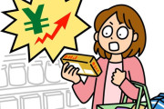 今こんな値段すんの！？ってなったもの