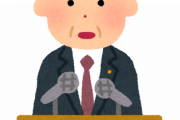 【えっ…？】国会議員、嘆く　「毎月100万円しかもらえない」