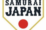 【朗報】2023年WBC、大谷を筆頭にMLB勢の参戦が濃厚！