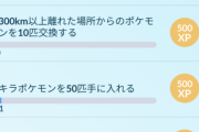 【ポケモンGO】ＴＬ５０まで間に合わなそう