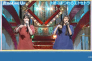次回の先輩ゲストは歌うまの林瑠奈！【るなぴ】【乃木坂スター誕生！SIX】【乃木坂46】