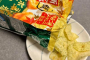 【画像】開封済み「ポテチ」を長持ちさせるライフハック、見つかるｗｗｗｗ