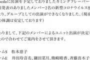 【SKE48】出演者変更のお知らせ…新春LIVE～プリマステラとカミングフレーバー～