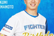 今日は山本拓実投手の誕生日です！おめでとうございます！