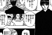 HUNTER×HUNTER　王位編のおもんなさの理由ｗｗｗｗｗｗｗｗｗ