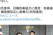 前川喜平氏「小泉防衛相は共同通信に対して言論弾圧をしている！！」  [8/16]